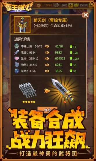 霸王雄心战略版