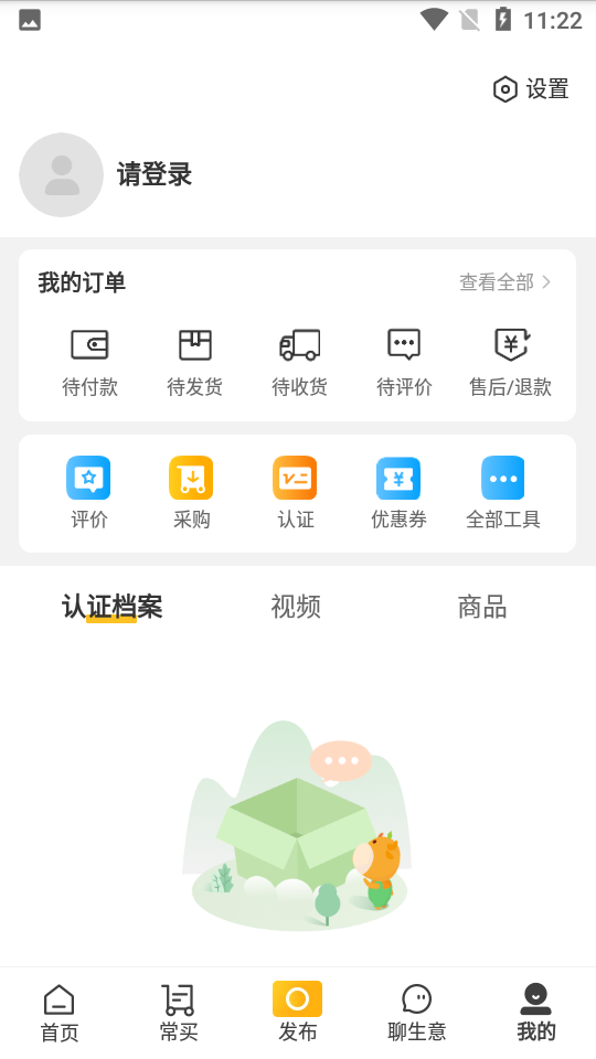 一亩田app