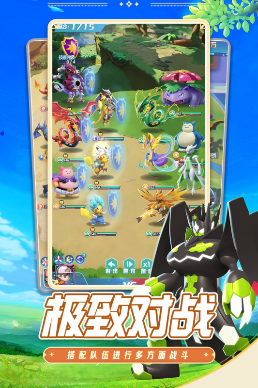 守护精灵奇迹手游