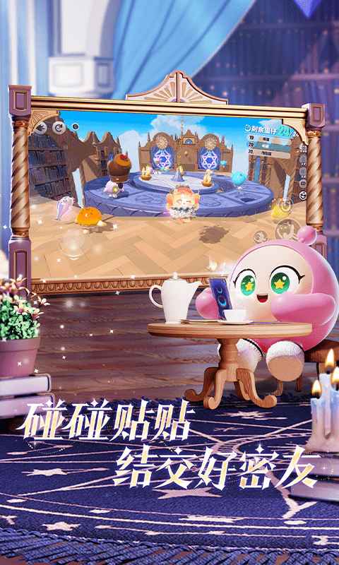 蛋仔派对最新版