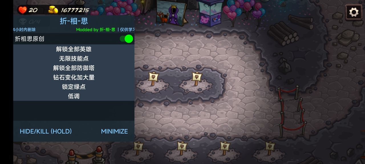 王国保卫战4复仇内置菜单版