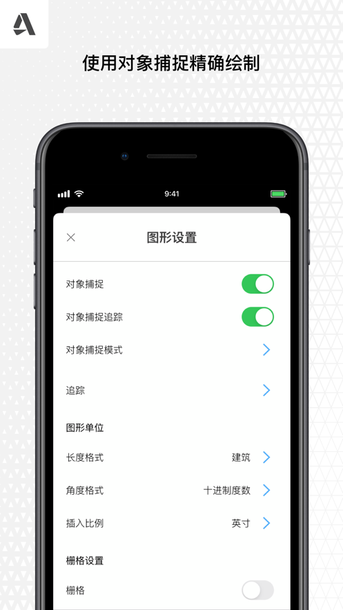 AutoCAD软件手机版