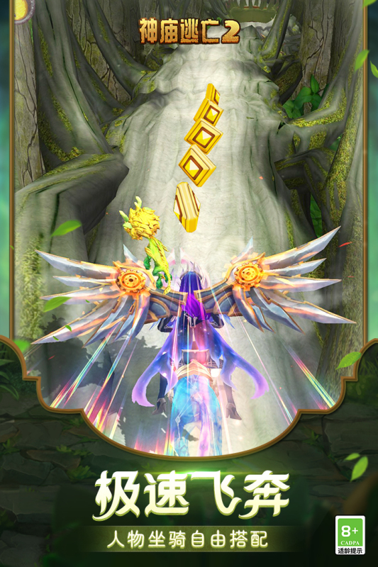 神庙逃亡2九游最新版