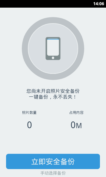 搜狐相册免费使用