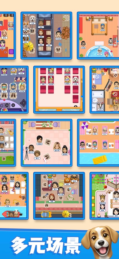 别抢我的座-我是大侦探(Thats My Seat)