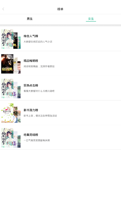 零点书院小说软件