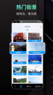 北斗助手app安卓版