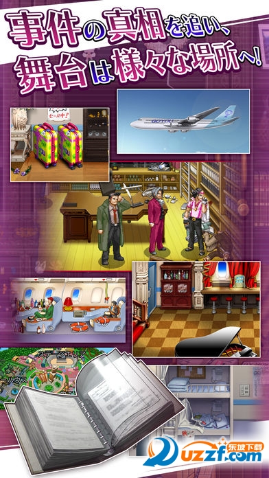 逆转检事游戏中文版