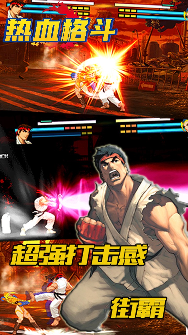 热血格斗中文版