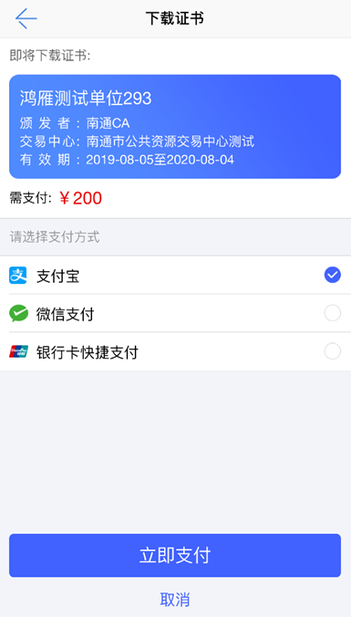新点标证通app