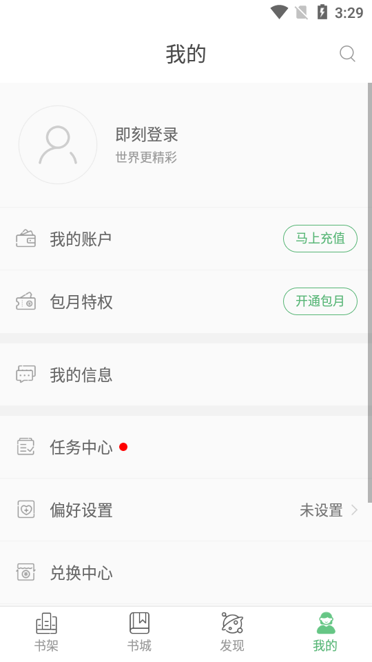 四月天小说手机版