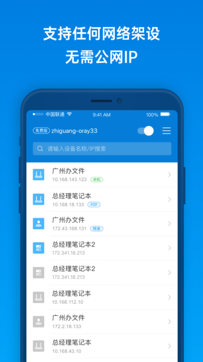贝锐蒲公英app