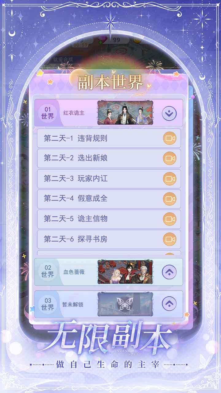 云梦华裳官方版安卓版