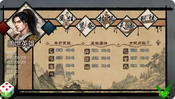 武林侠客传单机手机版