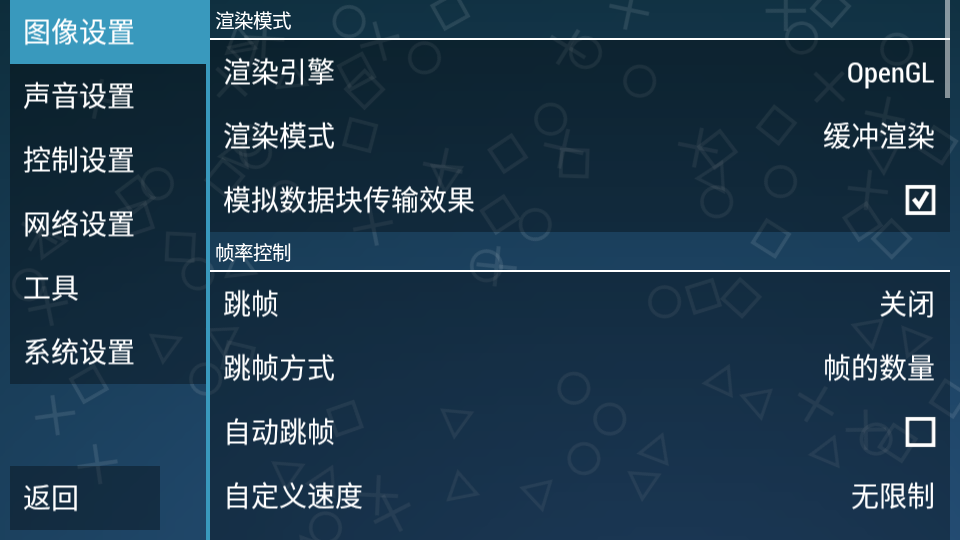 PPSSPP Gold(PSP游戏机模拟器)