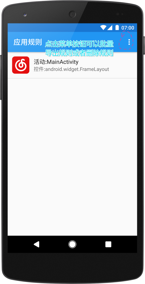 上帝模式免广告版app