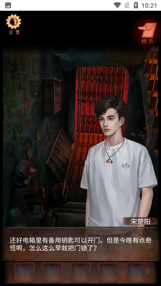 阴阳锅3阴阳牵免广告版