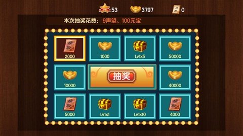 新三国小镇最新版