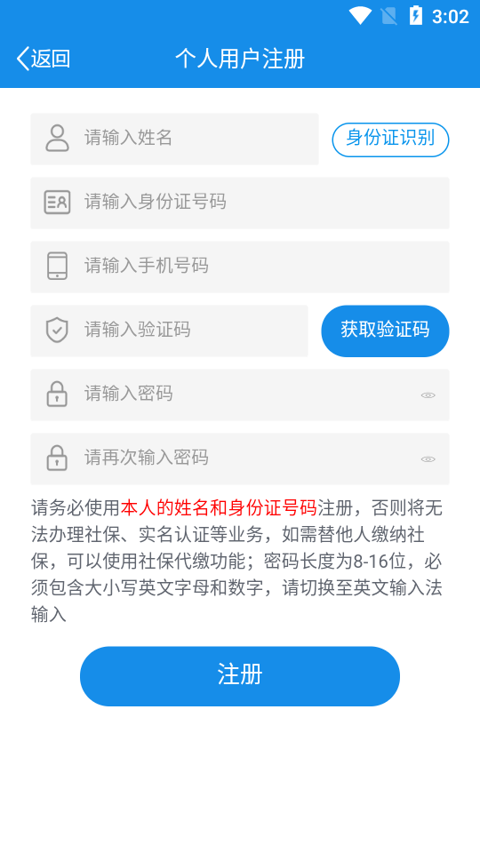 云南税务app手机版