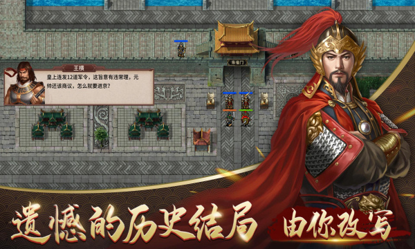 同人精忠报国岳飞传手游