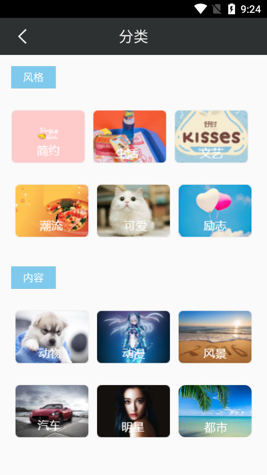 万象壁纸安卓版