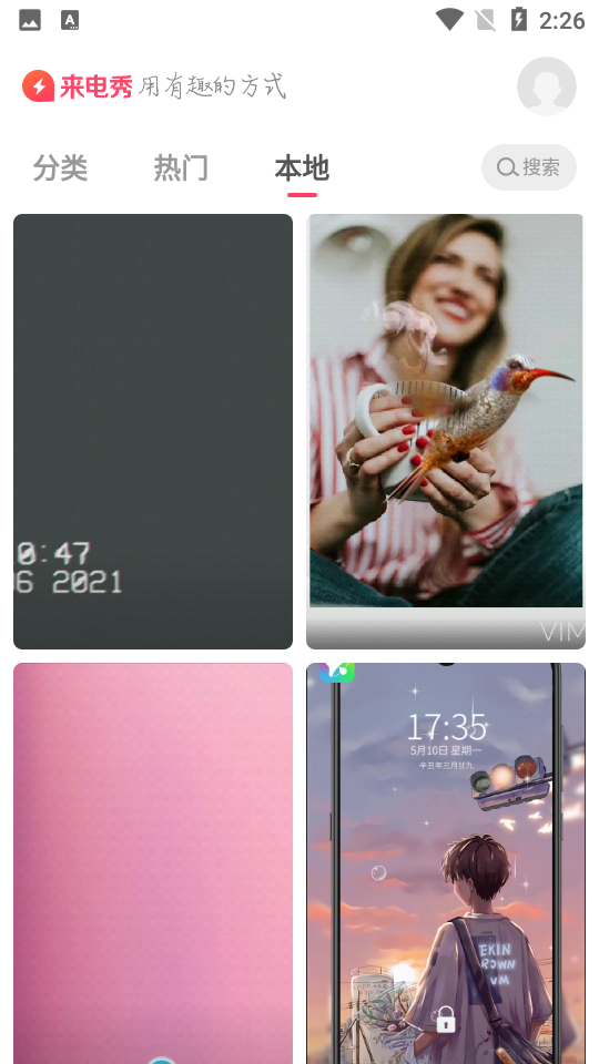 来电精灵安卓版