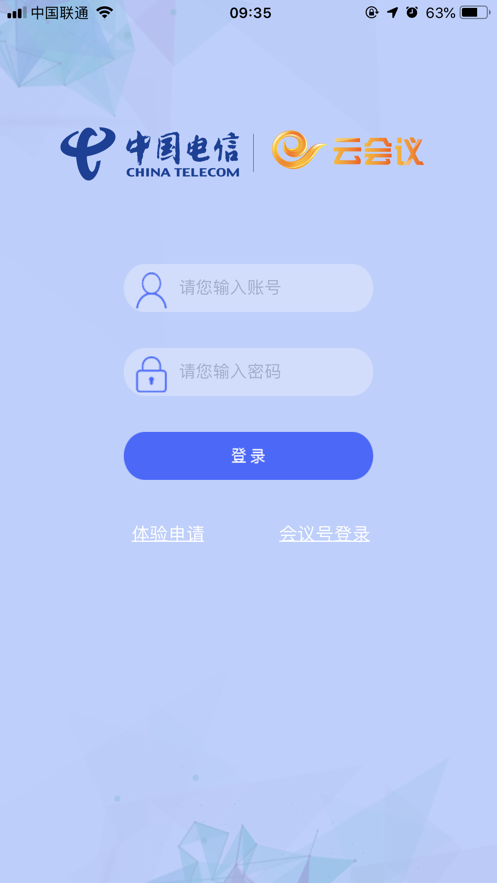 天翼云会议app