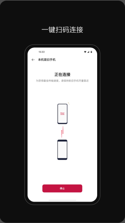 手机搬家一加app官方(平板搬家)