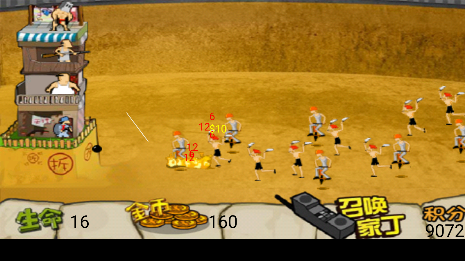 钉子户大战拆迁队手机版