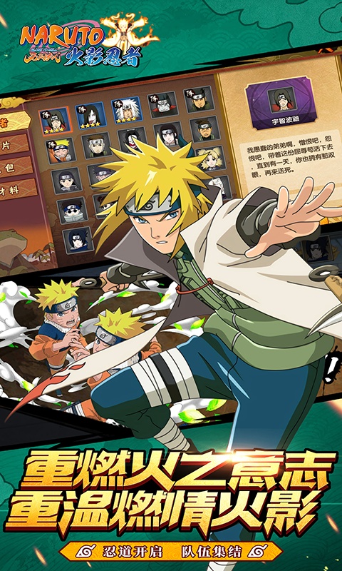 闪投部落忍者世界官方版