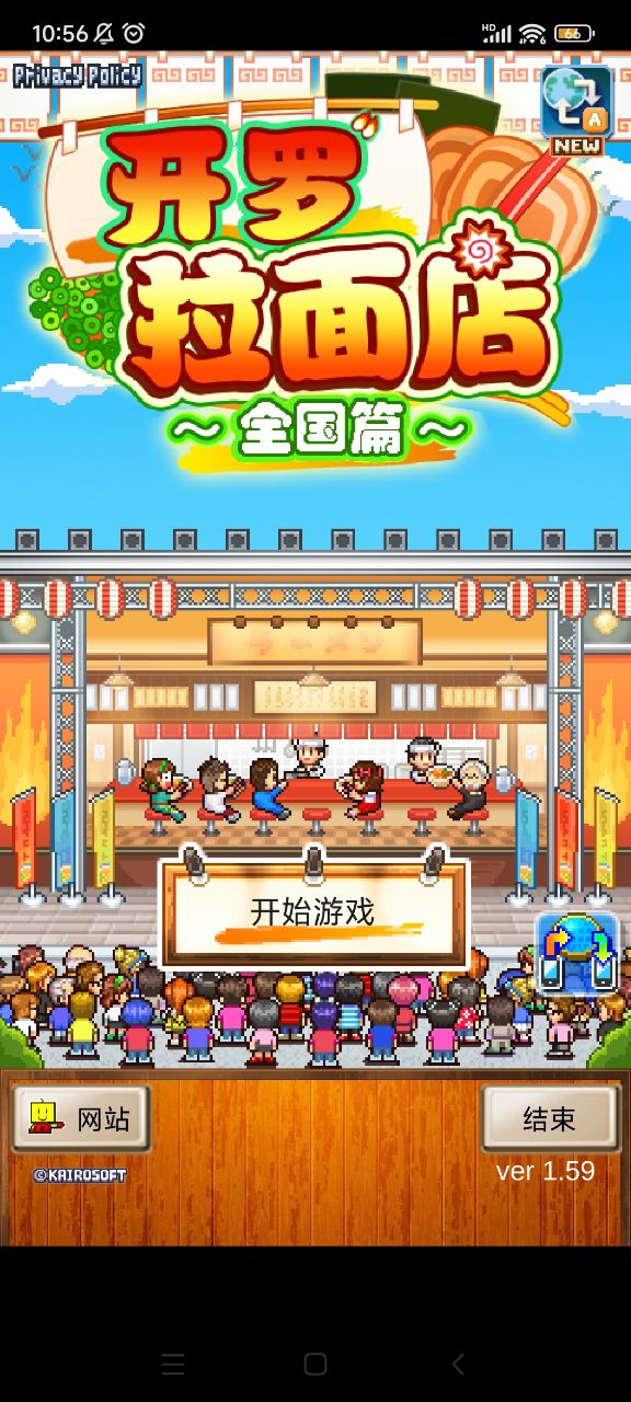 开罗拉面店全国篇debug版