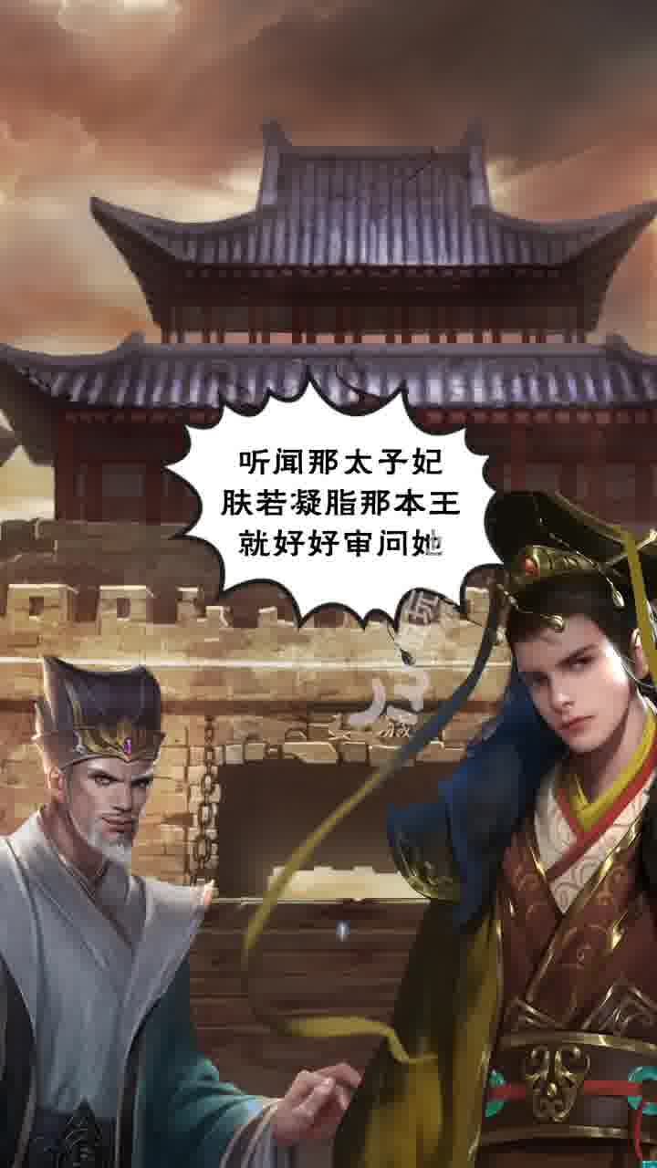 三国玉女传游戏