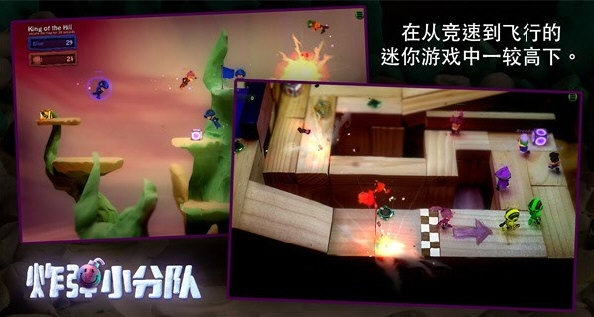 炮弹小分队游戏BombSquad安装器