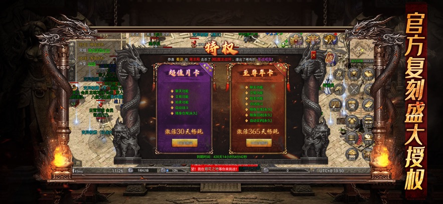 龙腾传奇-原始点卡版