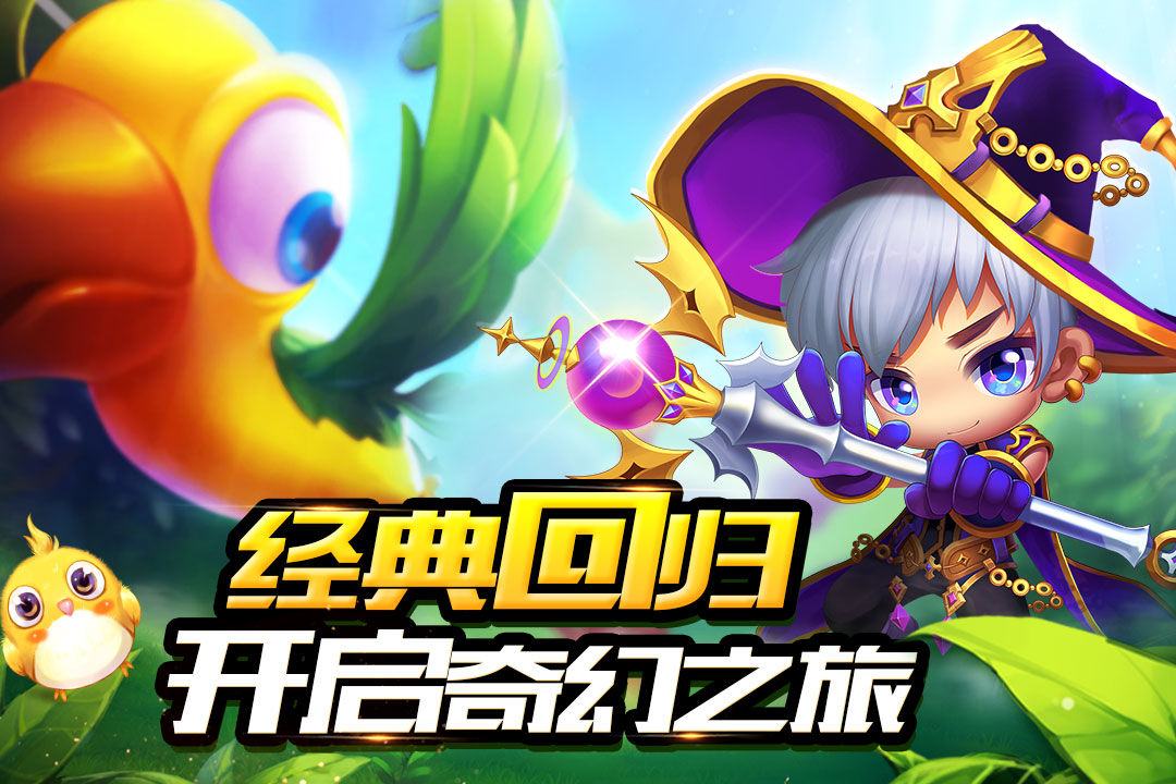 冒险王3OL游戏手机版