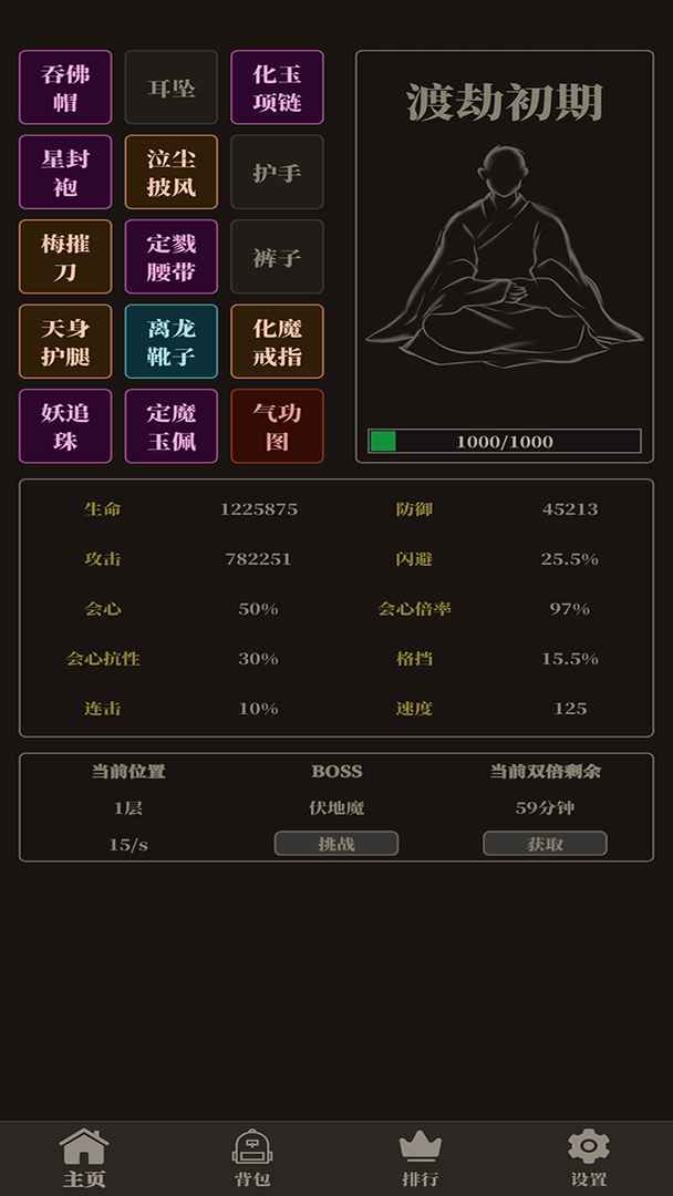 小小仙武官方正式版