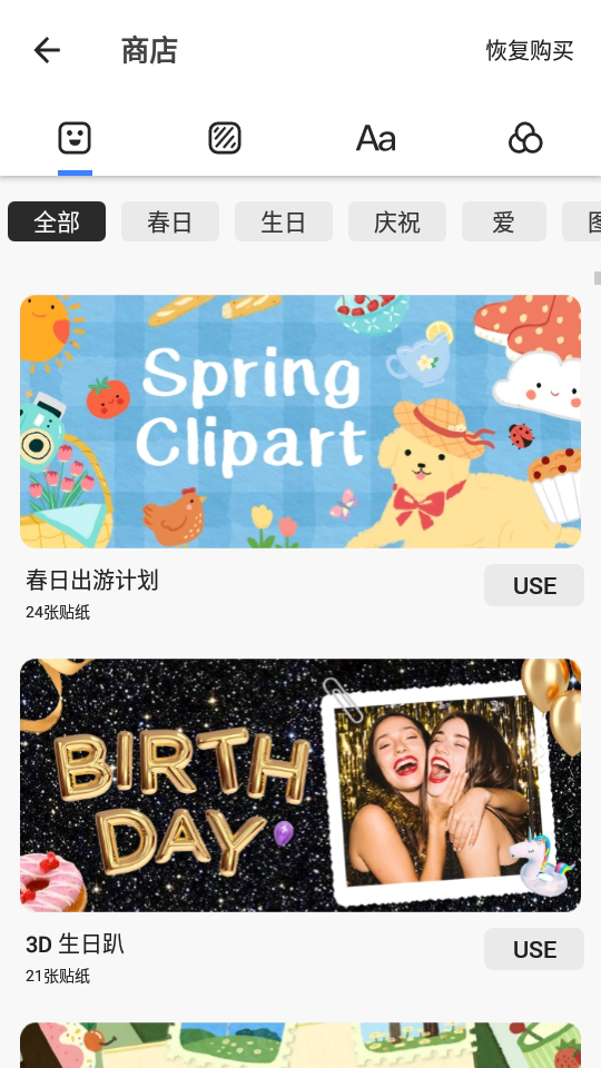 拼图图片编辑GridArt免费版