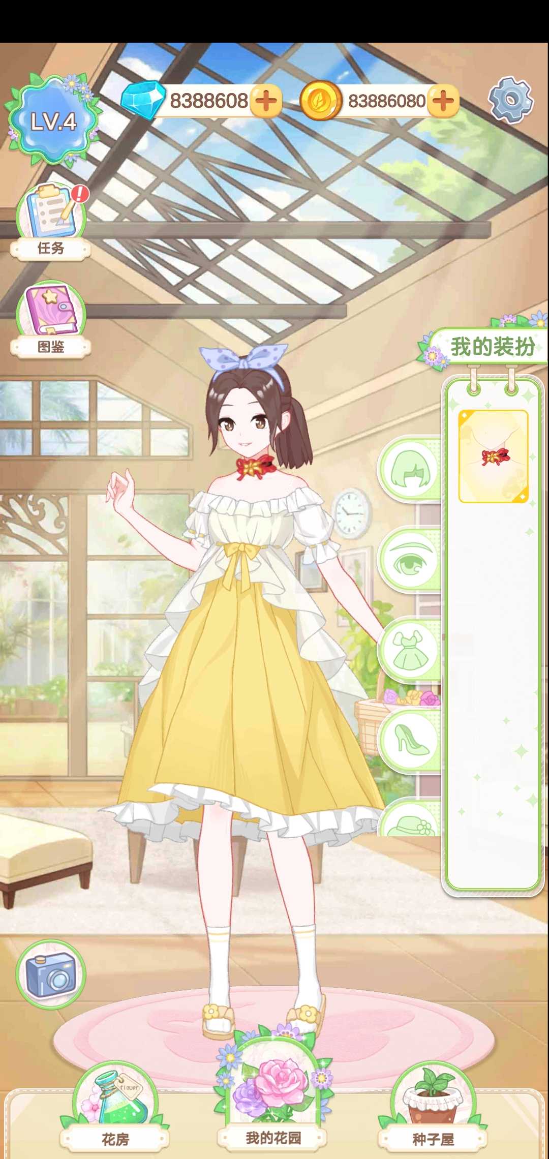 茜茜公主的魔法花园免广告版