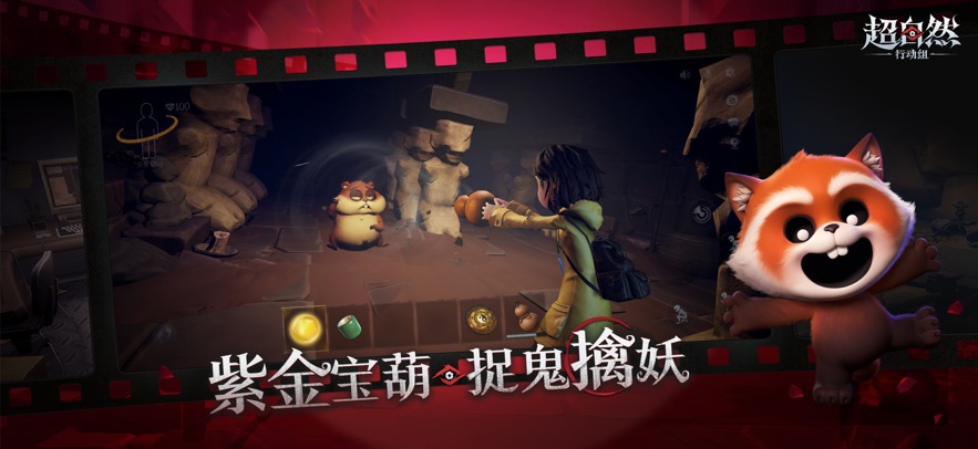 超自然行动组官服