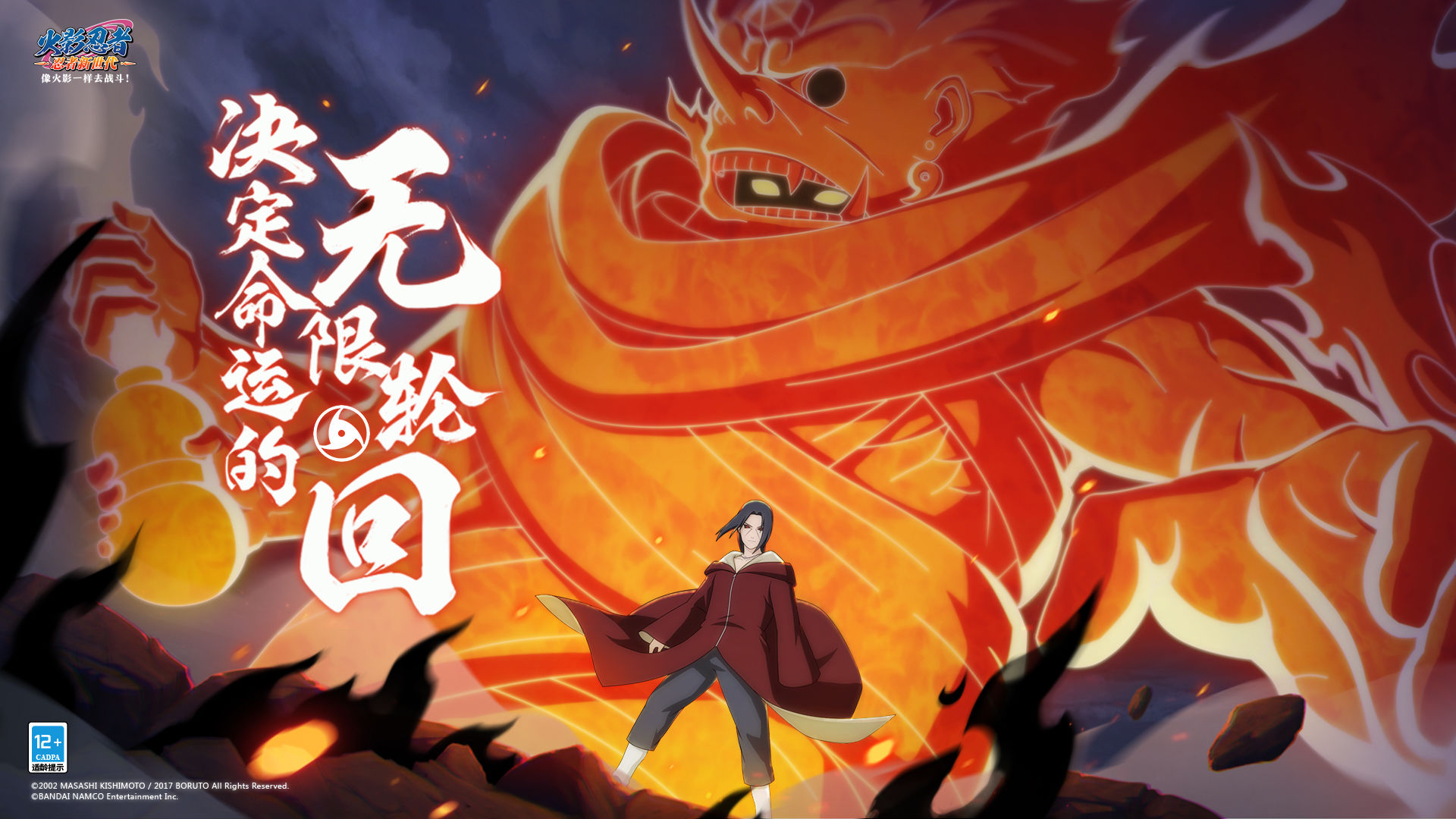 火影忍者忍者新世代2025最新版