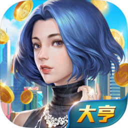 我的土豪时代手游