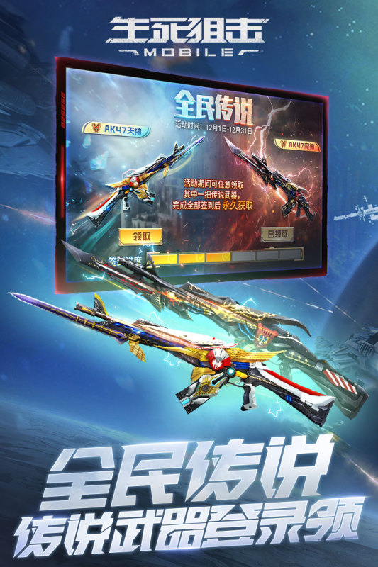 生死狙击官方版