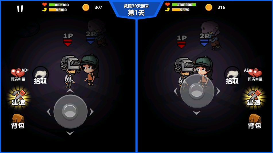 双人末日求生游戏