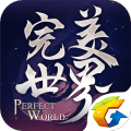 完美世界私服版