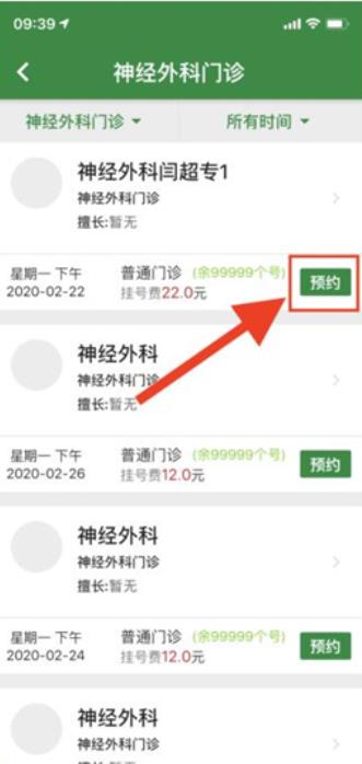掌上徐矿总院(徐州矿务集团总医院app)