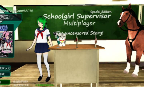 校园女生监督会最新版(汉化)