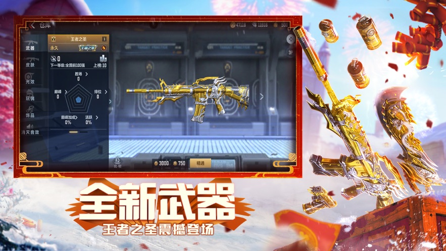 [T]穿越火线：枪战王者体验服