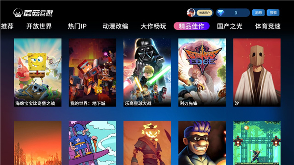 蘑菇云游戏电视TV版