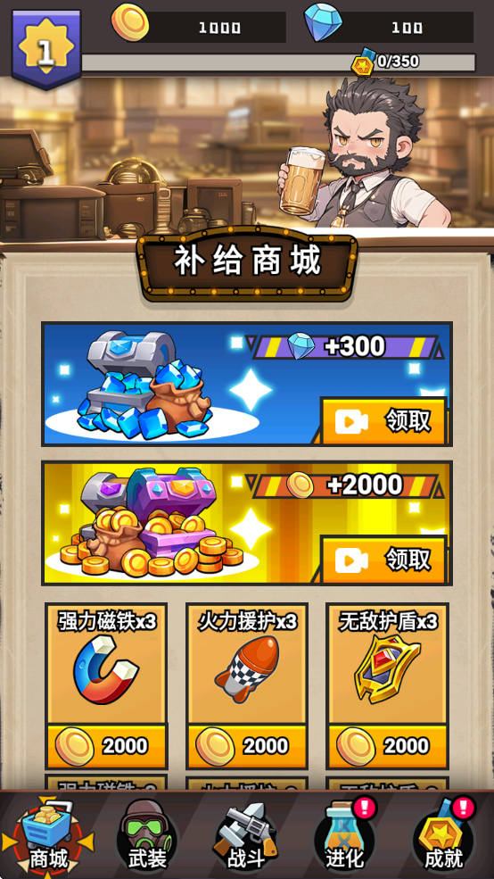 最后的守卫(全民突袭)