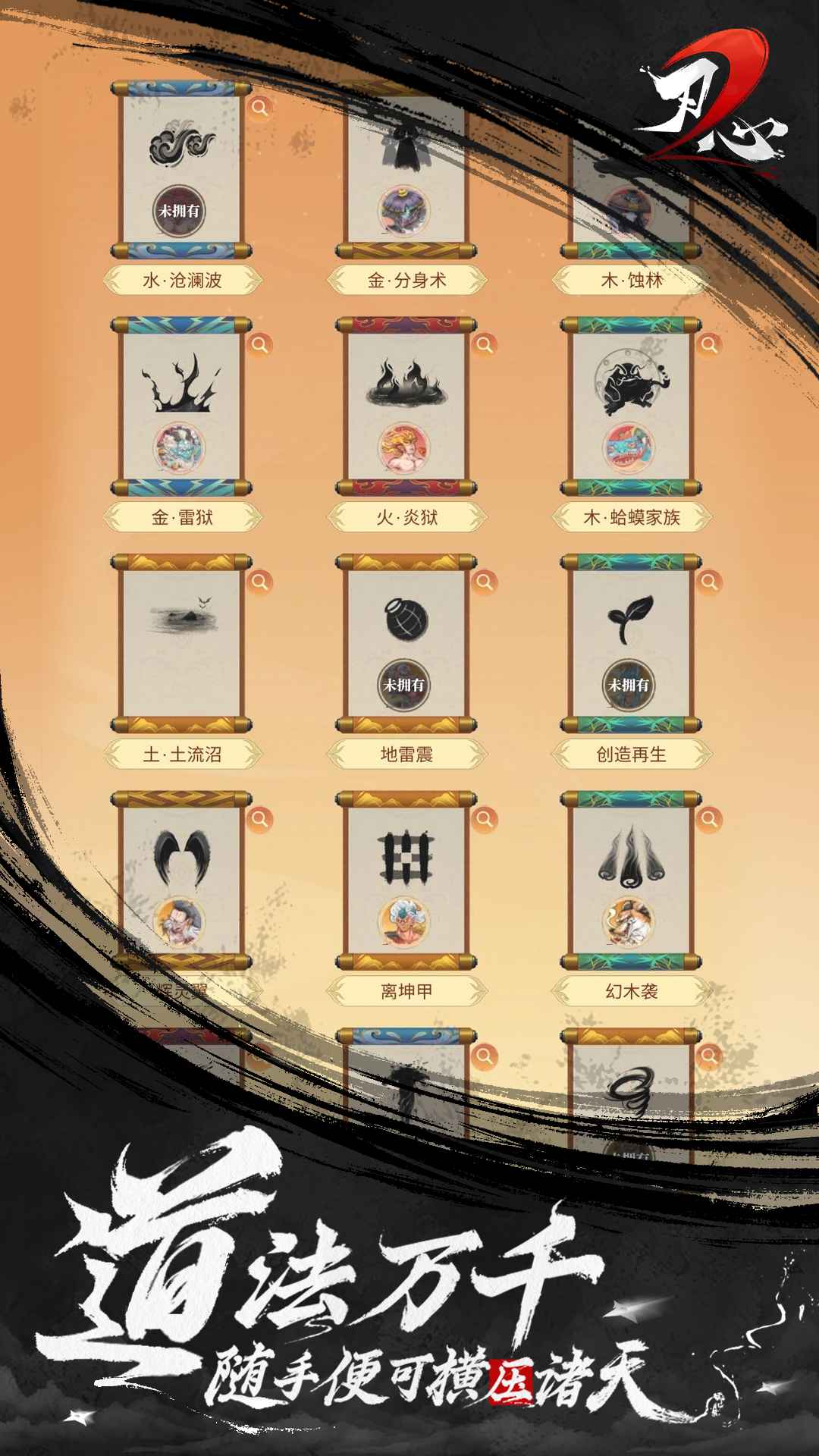 忍心2(刃心2游戏)